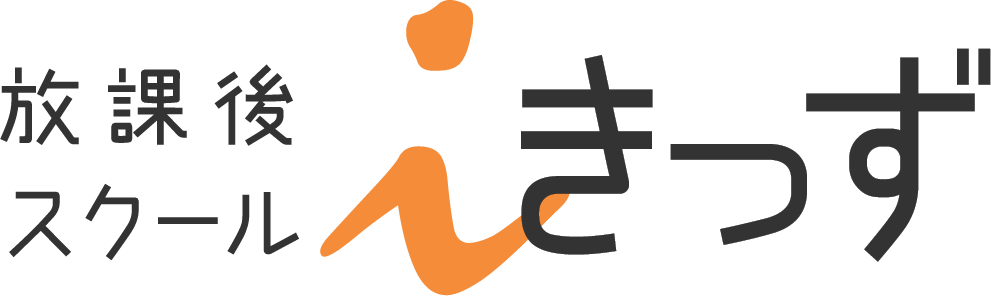 放課後スクールiきっず