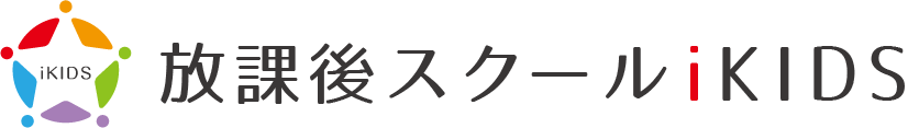 放課後スクールiきっず